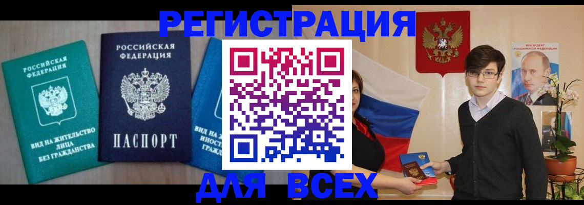 временная регистрация госуслуги в Таре