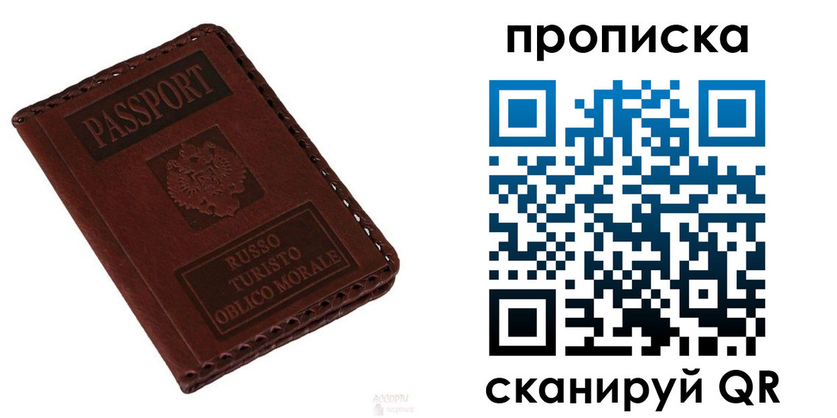 временная регистрация собственник в Таре