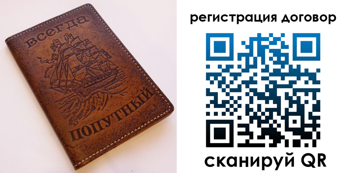 миграционный учет в Таре