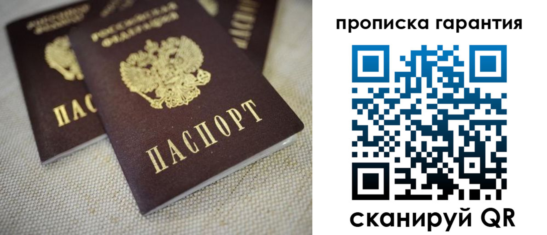 временная регистрация законно в Таре