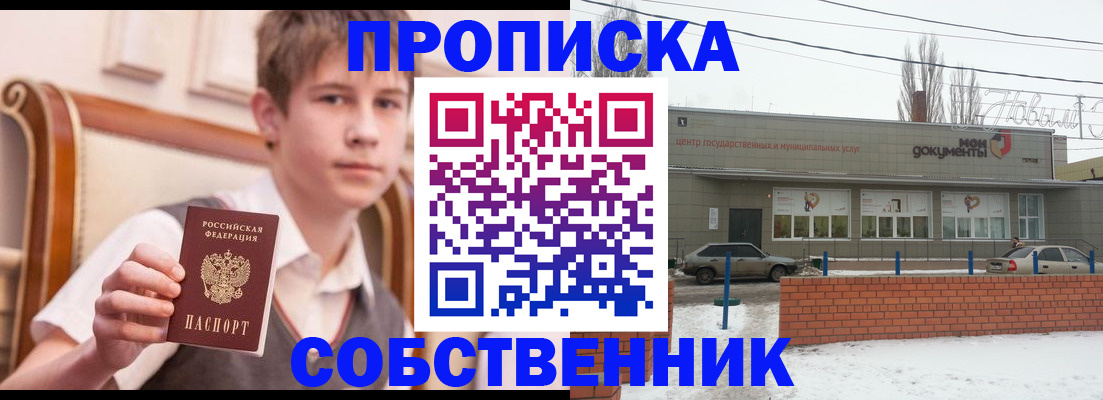 временная регистрация гарантия в Таре