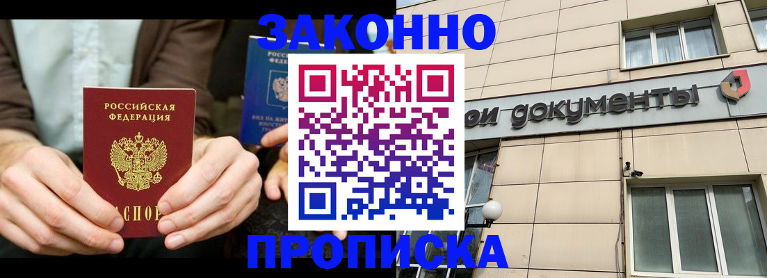 прописка поиск в Таре