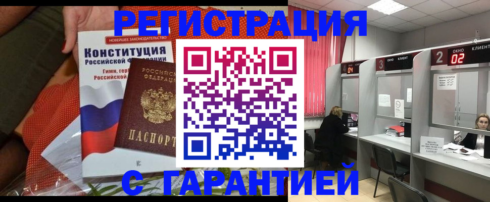 прописка паспорт в Таре