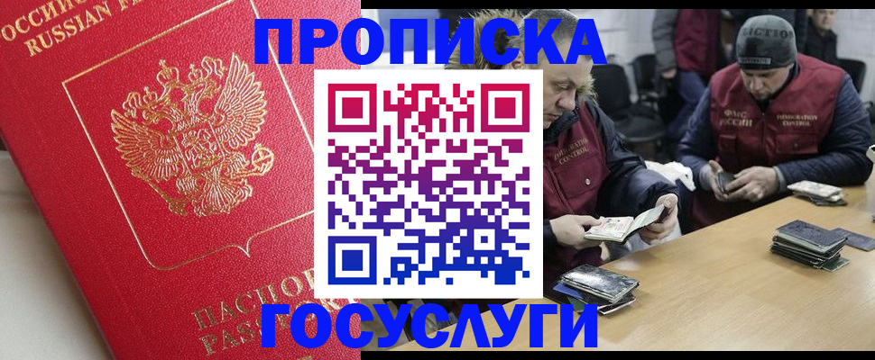 временная регистрация госуслуги в Таре